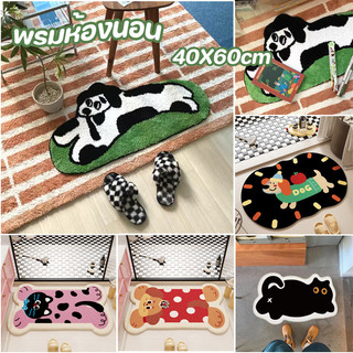 พร้อมส่ง พรมห้องนอน รูปแบบลูกสุนัขการ์ตูน 40X60cm ขนนุ่ม ของแต่งห้อง พรมเช็ดเท้าน่ารัก ดูดซับน้ำได้ดี พรมปูพื้นสีพื้น