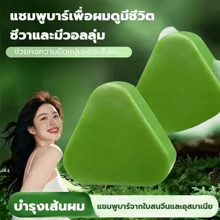 COD ซื้อ 1 แถม 4 สบู่แชมพูสมุนไพร บำรุงหนังศีรษะ 120g ลดผมร่วง บำรุงรากผม ผมหนาดกดำ