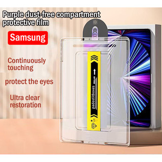 ฟิล์มทิปง่าย 0 ฟอง ฟิล์มสีม่วง Samsung Tab A11+ S7+ S8+S9+ S9FE S9FE+ S10FE+ S6Lite A8 A9+ S10lite A9 ปกป้องดวงตา
