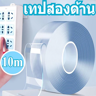 （5 ชิ้น）เนื้อเทปหนากันน้ำความยาว 10 เมตรใช้งานได้ทั้งสองด้านในบ้านเทปใสไม่มีรอยขีดข่วน