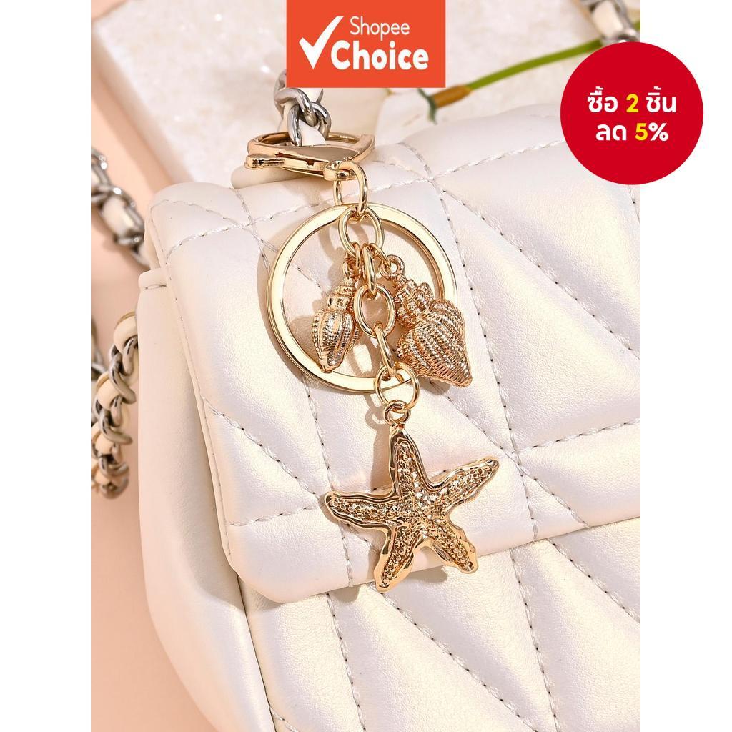 สไตล์พักร้อนริมชายหาด พวงกุญแจจี้รูปปลาดาว หอยสังข์ ไข่มุกเทียม อุปกรณ์เสริมกระเป๋า พวงกุญแจรถ ของที่ระลึก เหมาะสําหรับทั้งผู้ชายและผู้หญิง (1 ชิ้น)