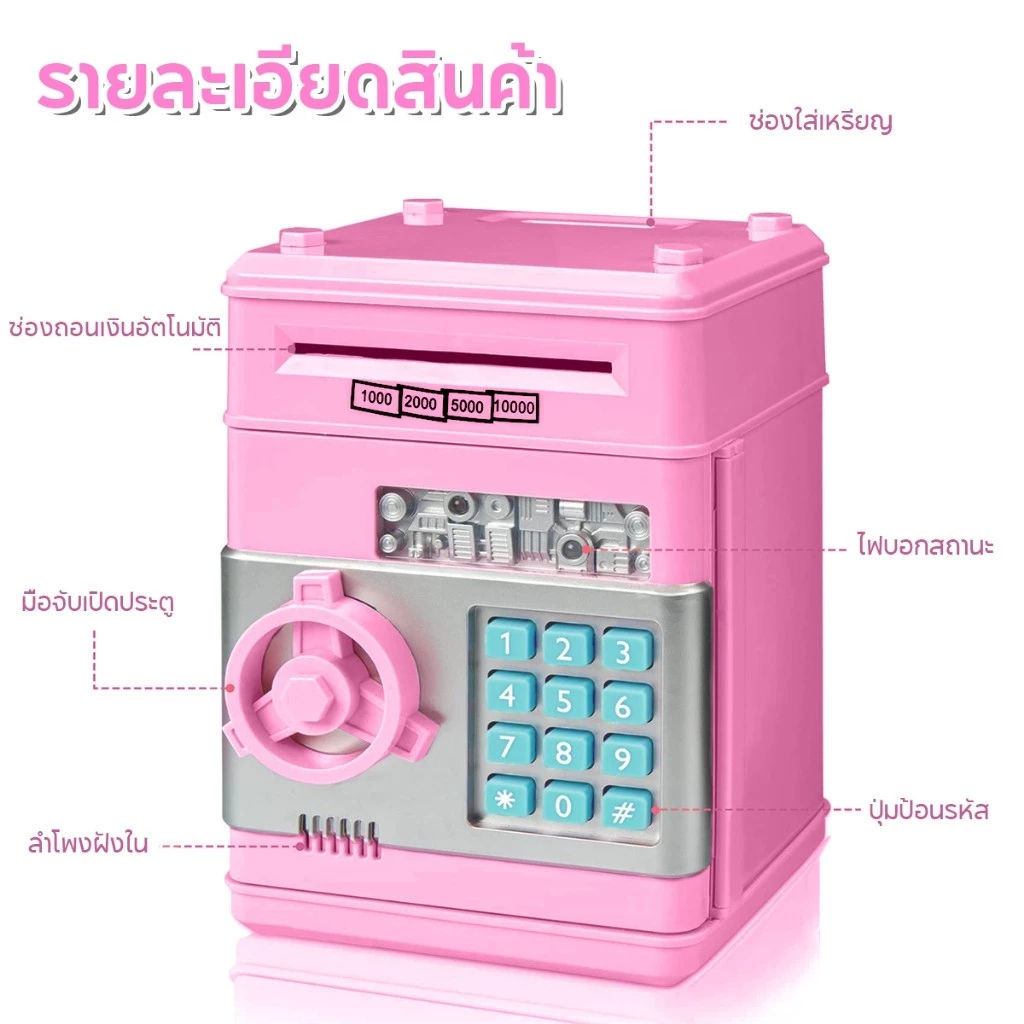 กระปุกออมสิน ATM ดูดแบงค์อัตโนมัต กระปุกออมสินตู้เซฟ ตู้เซฟ มีเสียงเพลง มีช่องหยอดเหรียญ กระปุกออมสิน ประหยัดเงิน thumbnail 9