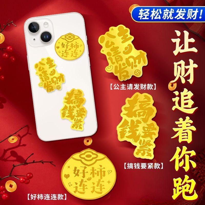 Spike Water shell Gold สติ๊กเกอร์โทรศัพท์มือถือ Pure Gold 999 Water shell Gold สติ๊กเกอร์โทรศัพท์มือ