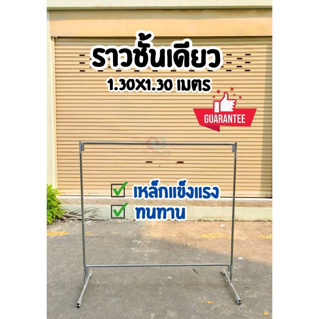 ออกใบกำกับภาษีได้ ส่งด่วน ราวตากผ้า เหล็กแปปกัลวาไนซ์กลมอย่างดี ราคาไม่แพง โรงงานส่งผลิตเอง มีหลายแบบ มีสินค้าตลอด