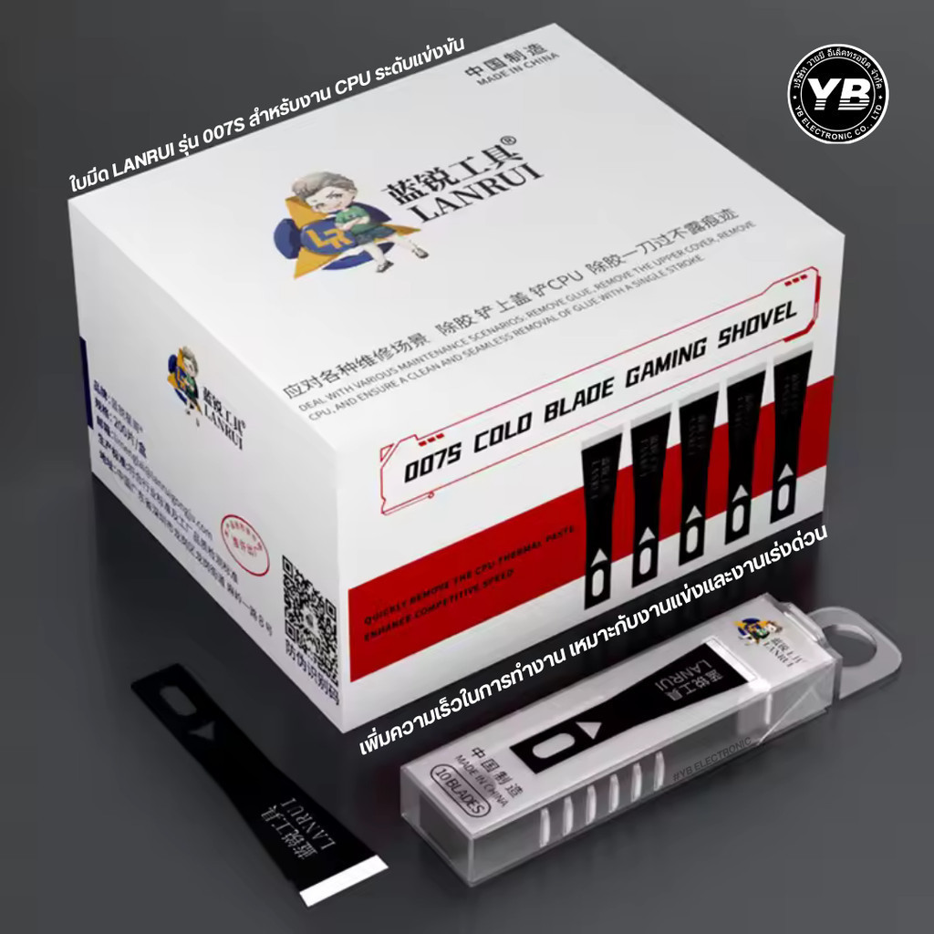 LANRUI 007S Cold Blade สำหรับงานซ่อมไมโครอิเล็กทรอนิกส์ (1 กล่อง / 10 ชิ้น) ใบมีด Cold Blade