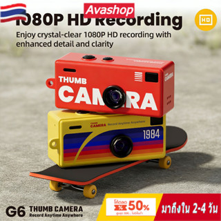 🇹🇭ส่งจากไทย🇹🇭 มินิพวงกุญแจกล้อง 1080P HD วิดีโอ Tiny Retro ก…