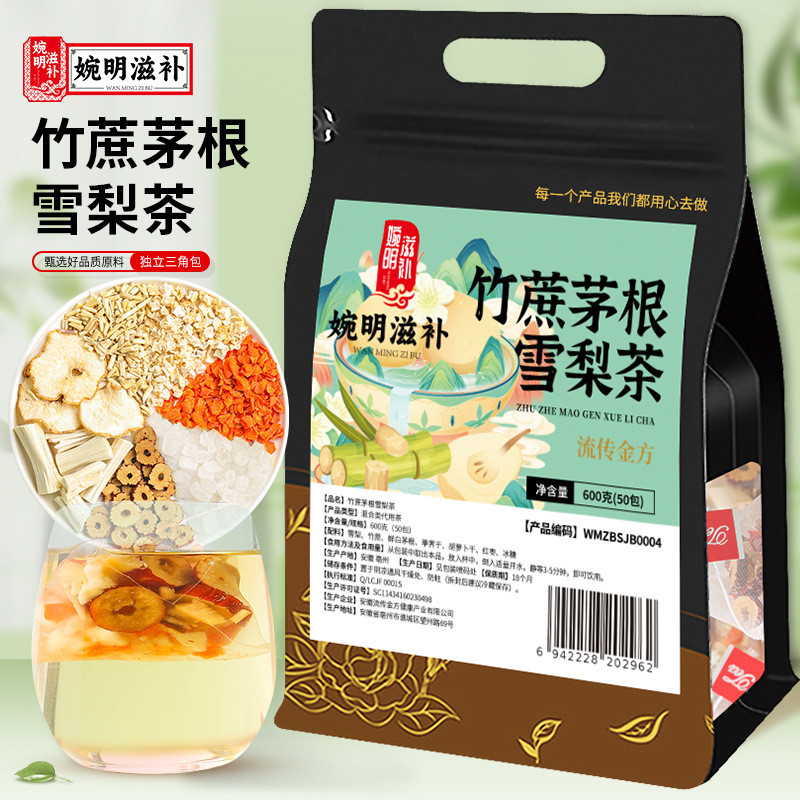 [คลังสินค้าพร้อม] Wanming Nourishing Bamboo Cane Thatch Root Sydney Tea กระเป๋าสามเหลี่ยม 600g ชา Sy