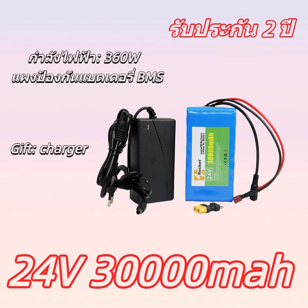แบตเตอรี่ลิเธียม 24V 30Ah พร้อม BMS แบตเตอรี่คุณภาพ รับประกันความพอใจ