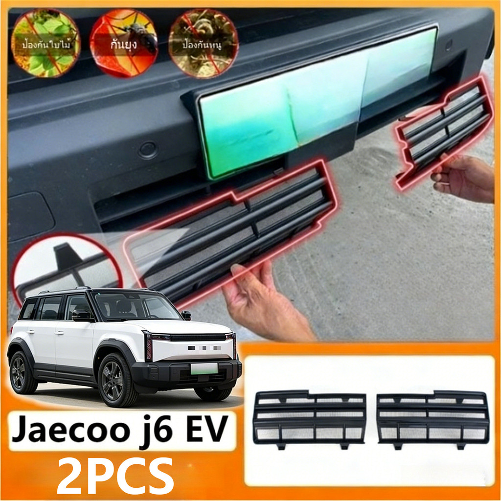 Snap On แมลงสําหรับ Jaecoo j6 EV รถกระจังหน้าแมลงสุทธิหม้อน้ําคอนเดนเซอร์ป้องกัน Matte สีดําคาร์บอนไ
