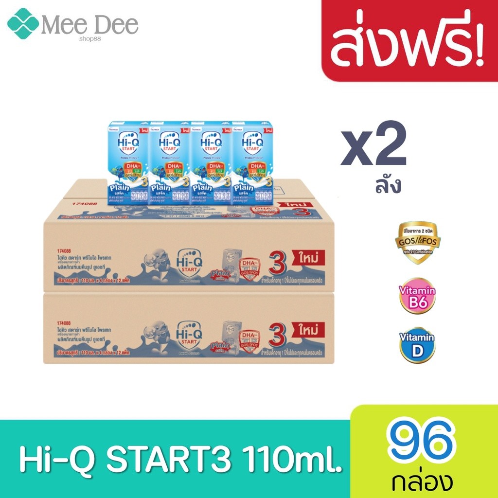 Exp: 26/06/25 (2 ลัง) ไฮคิว สตาร์ท พรีไบโอโพรเทก (สูตร 3) ยูเอชที รสจืด 110 มล. (96 กล่อง) สำหรับเด็