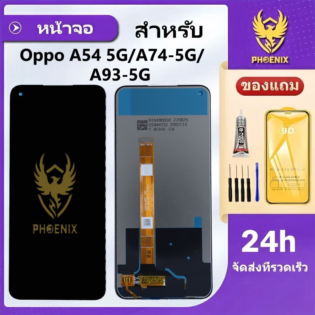 หน้าจอ สำหรับOppo A54 5G A74 5G A93 5G จอแท้ A54 5G A74 5G A93 5G จอพร้อมทัชกรีน แถมฟิล์มกันแตก+ชุดไ