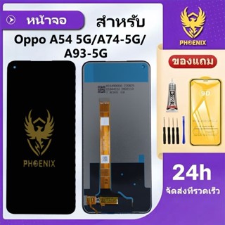 หน้าจอ สำหรับOppo A54 5G A74 5G A93 5G จอแท้ A54 5G A74 5G A…