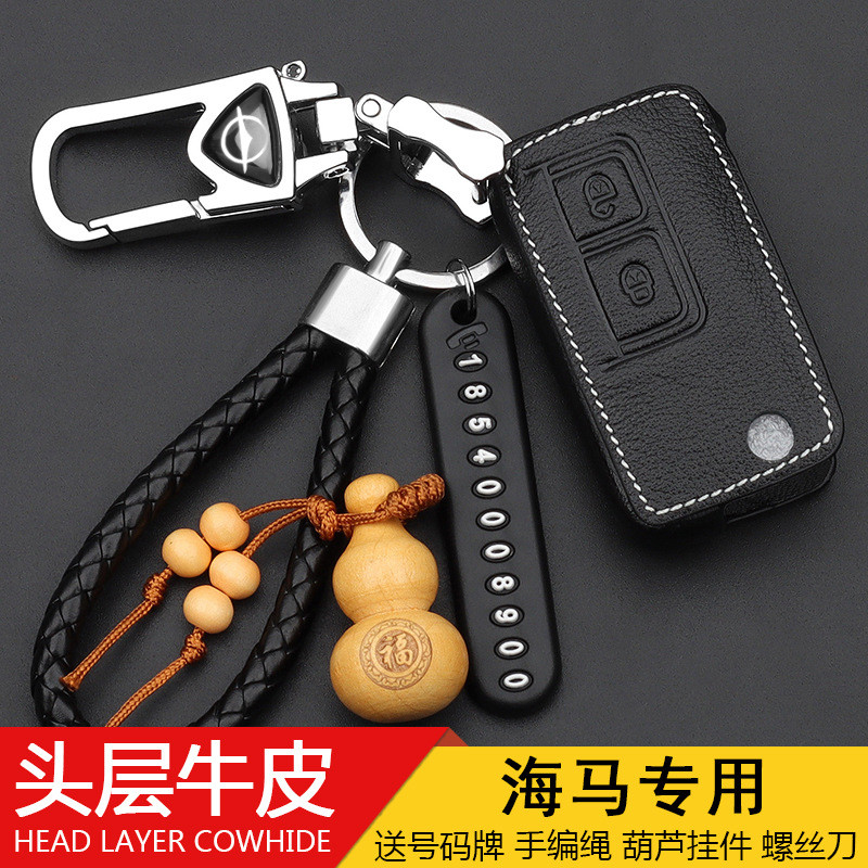 เฉพาะ Hippocampus V70 Fumeilai M3 Pulima M5 รถ M6 Key Case M8E3 ป้องกัน S5 S7 พวงกุญแจ VGAK