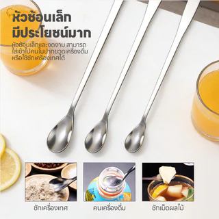 LAKOEMALL ช้อนคนด้ามยาว ช้อนผสมด้ามยาว 19cm/22cm/26cm stainless steel stirring spoon วัสดุหนาเสริม ช้อนชงกาแฟ