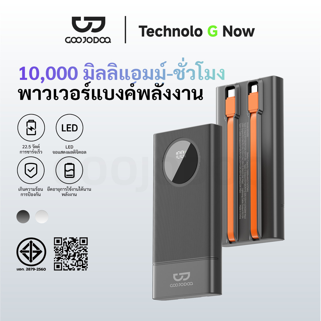 GOOJODOQ 10000mAh Power Bank 22.5w ชาร์จเร็ว Type-C และ Lightning ในตัวสายชาร์จ LED จอแสดงผลดิจิตอล
