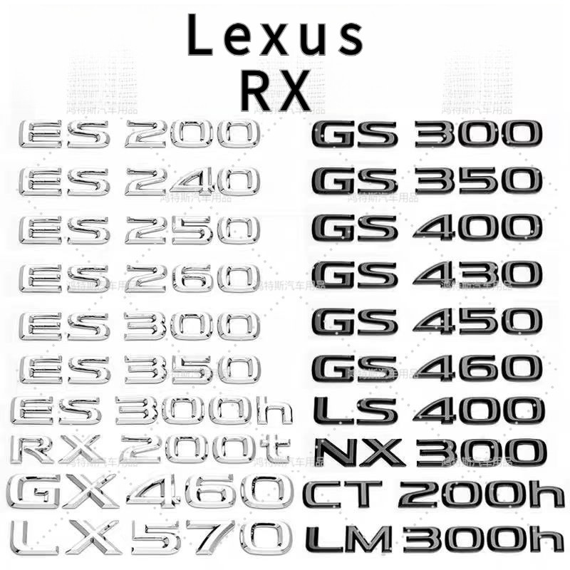 [ฟรี Lexus] เหมาะสําหรับ Lexus โลโก้รถสไตล์ใหม่ป้ายโลโก้คํา RX200t RX300 RX350 RX450h ไฟท้ายด้านหลัง