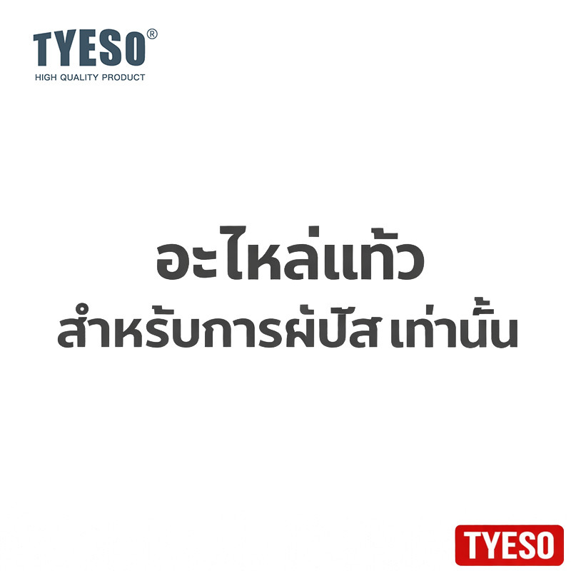 อะไหล่ทดแทน Tyeso สําหรับขวดฉนวนสุญญากาศ