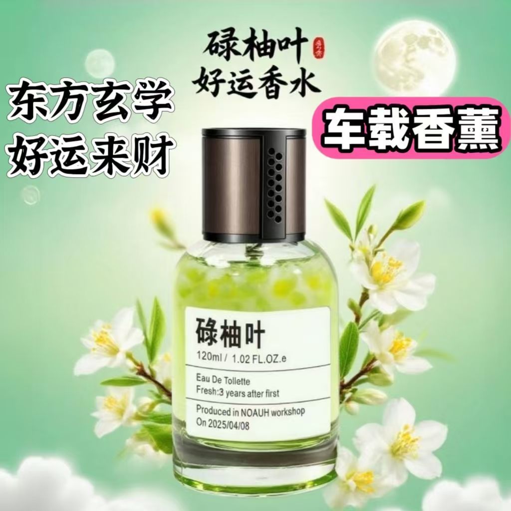 Luyou Leaf Car Aromatherapy Transshipment Fortune น้ําหอมเครื่องประดับ New Car Peace Good Luck Car A