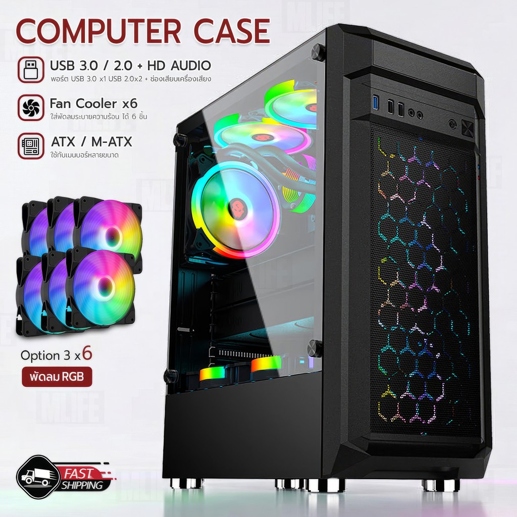 MLIFE - ประกัน 1 ปี – เคสคอมพิวเตอร์ พร้อม พัดลม RGB เคสคอม เคส PC เคสเกมมิ่ง สีดำ สีขาว พัดลมคอม ATX M-ATX Gaming Case