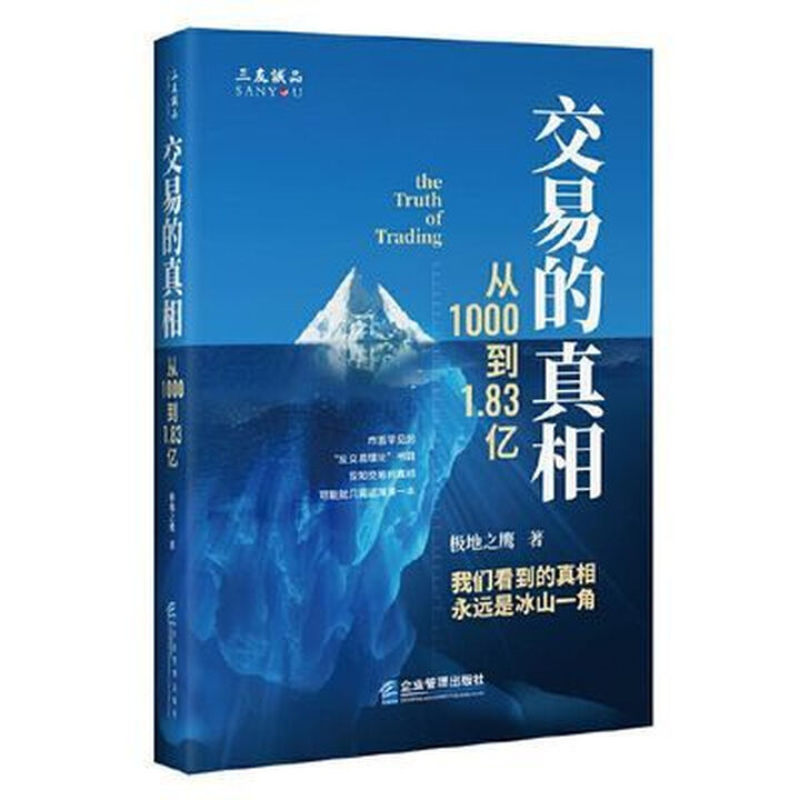 The Truth of Trading: จาก 1,000 ถึง 1.83 Billion Polar Eagle Trading: จาก 1,000 ถึง 1.83 Billion Col