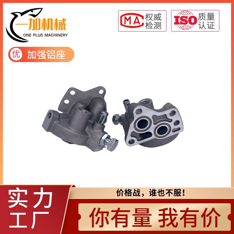 ฐานกรองน้ำมัน 4รู อะลูมิเนียม 1R0739 สำหรับ CAT 320/312/318/324B/C/D