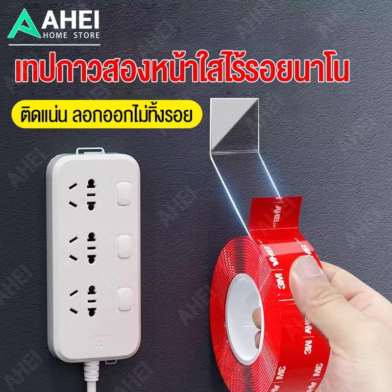 เทปกาว2หน้า3M แบบใส VHB 3M เทปใสสองหน้า ติดผนัง ติดรถยนต์ อเนกประสงศ์-