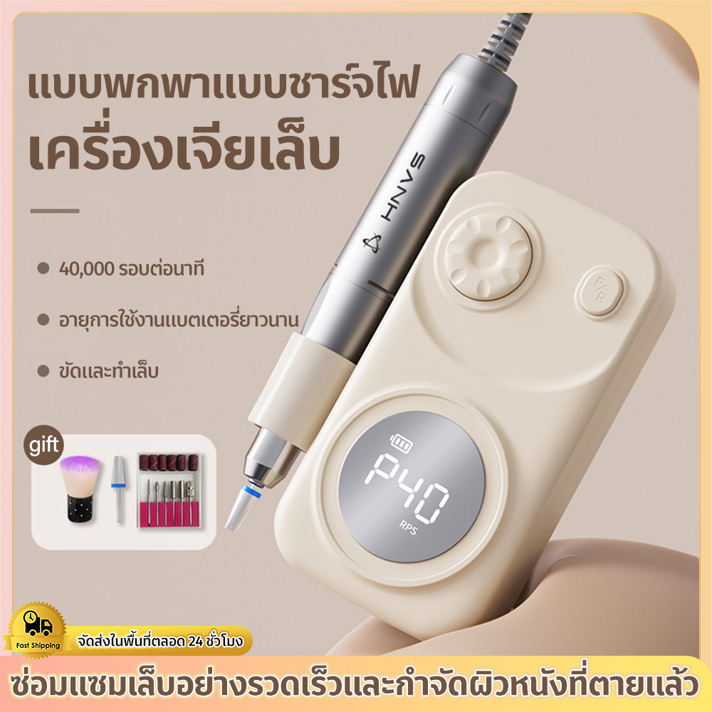 เครื่องเจียเล็บไฟฟ้าเครื่องทําเล็บ,ความเร็ว40000 rpm,หนักเบา,ที่จับอลูมิเนียม เครื่องเจียรเล็บ มืออาชีพ ตะไบไฟฟ้า จอ LCD