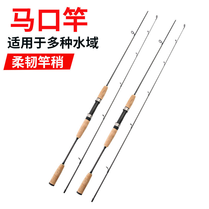 Lure Rod for Bass UL Carbon Steel Mouthpiece Rod ul Soft Adjustment Sea Fishing Rod1.8Rice