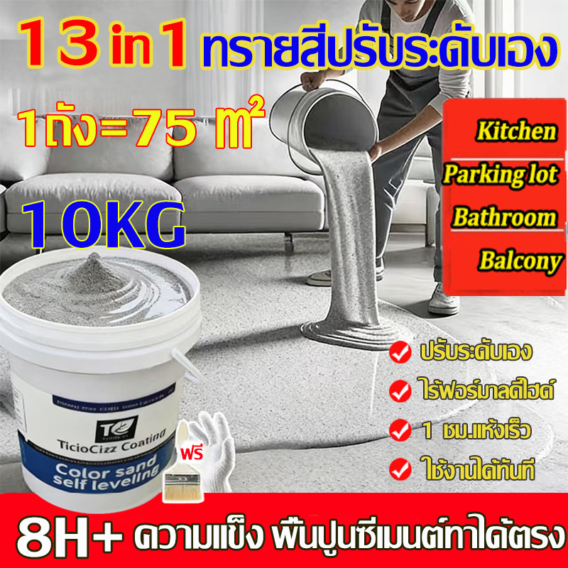 🏆2026NEWทนขัด100ปี🏆สีทาพื้นอีพ็อกซี่ สีทาพื้นอีพ็อกซี่ลายหินอ่อน 8H+ความแข็ง ใช้ได้กับคอนกรีต / กระเบื้อง / หินอ่อน