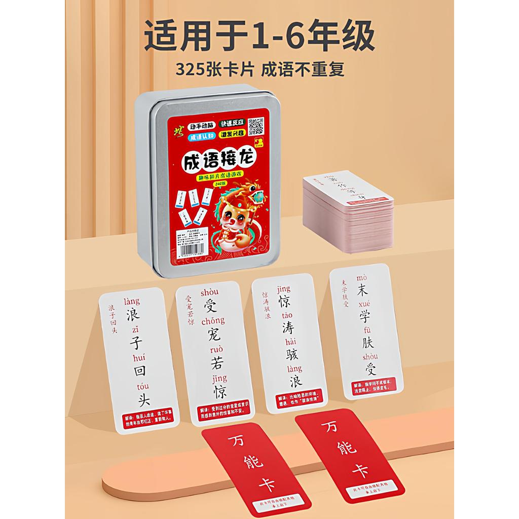 คําแนะนํายอดนิยม Idiom Solitaire การ์ดเล่น Idiom Solitaire การเรียนรู้นักเรียนชั้นประถมศึกษาบัตรการร