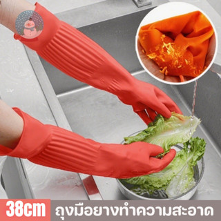 ถุงมือเครื่องล้างจาน 38cm ถุงมือซักผ้าในครัวเรือน ถุงมือทำคว…