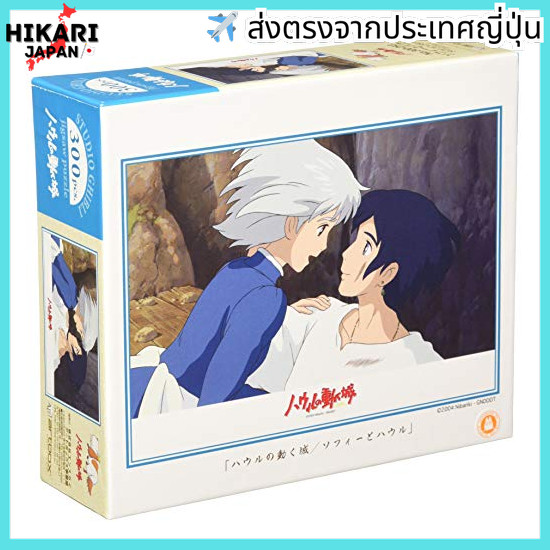 ENSKY Ghibli Howl's Moving Castle - Sophie and Howl Jigsaw Puzzle 300 pieces JIGSAW PUZZLE 300-293