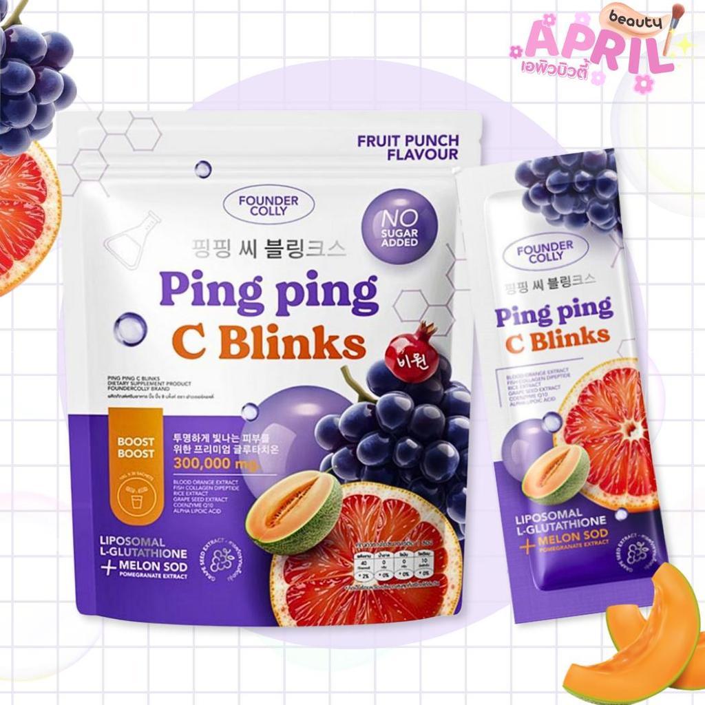 ( 1 ห่อ บรรจุ 30 ซอง )  ปิ๊ง ปิ้ง ซี บลิ้งค์ ฟาวเดอร์คอลลี่ Ping Ping C Blinks FounderColly
