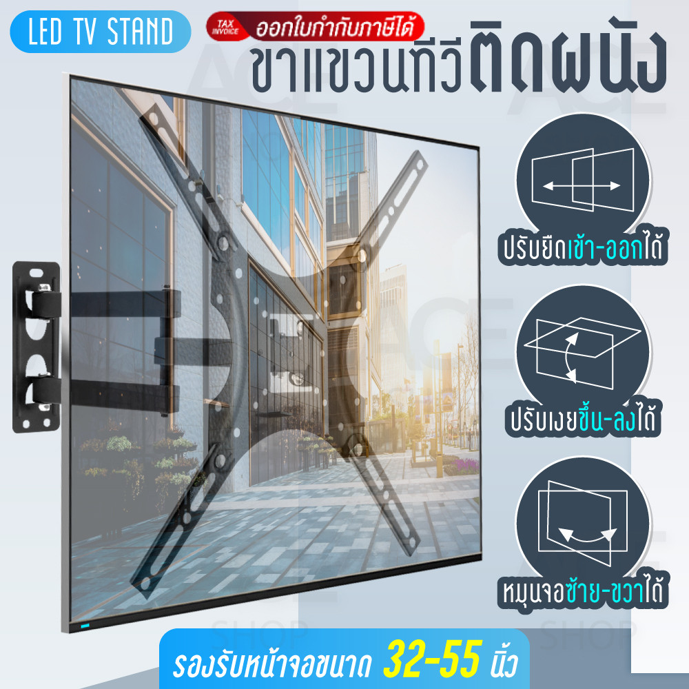 ขาแขวนทีวีติดผนัง TV Stand ยึดกำแพง ติดผนัง รุ่น PF400 32-55 ขาแขวนทีวีติดผนัง TV Wall Mount