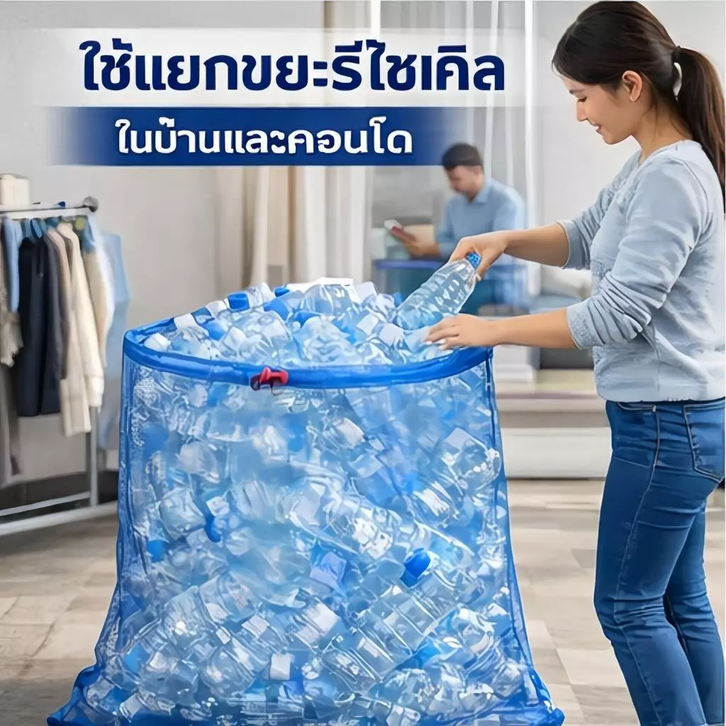 2 ชิ้น / เซตถุงเก็บขวดน้ำพลาสติกใสขนาดใหญ่ 90×120 / 120×150 ซม.ถุงรีไซเคิลขวดน้ำเก็บขวดน้ำใช้แล้วเหมาะสำหรับบ้านและคอนโด thumbnail 4