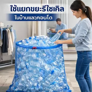 2 ชิ้น / เซตถุงเก็บขวดน้ำพลาสติกใสขนาดใหญ่ 90×120 / 120×150 ซม.ถุงรีไซเคิลขวดน้ำเก็บขวดน้ำใช้แล้วเหมาะสำหรับบ้านและคอนโด