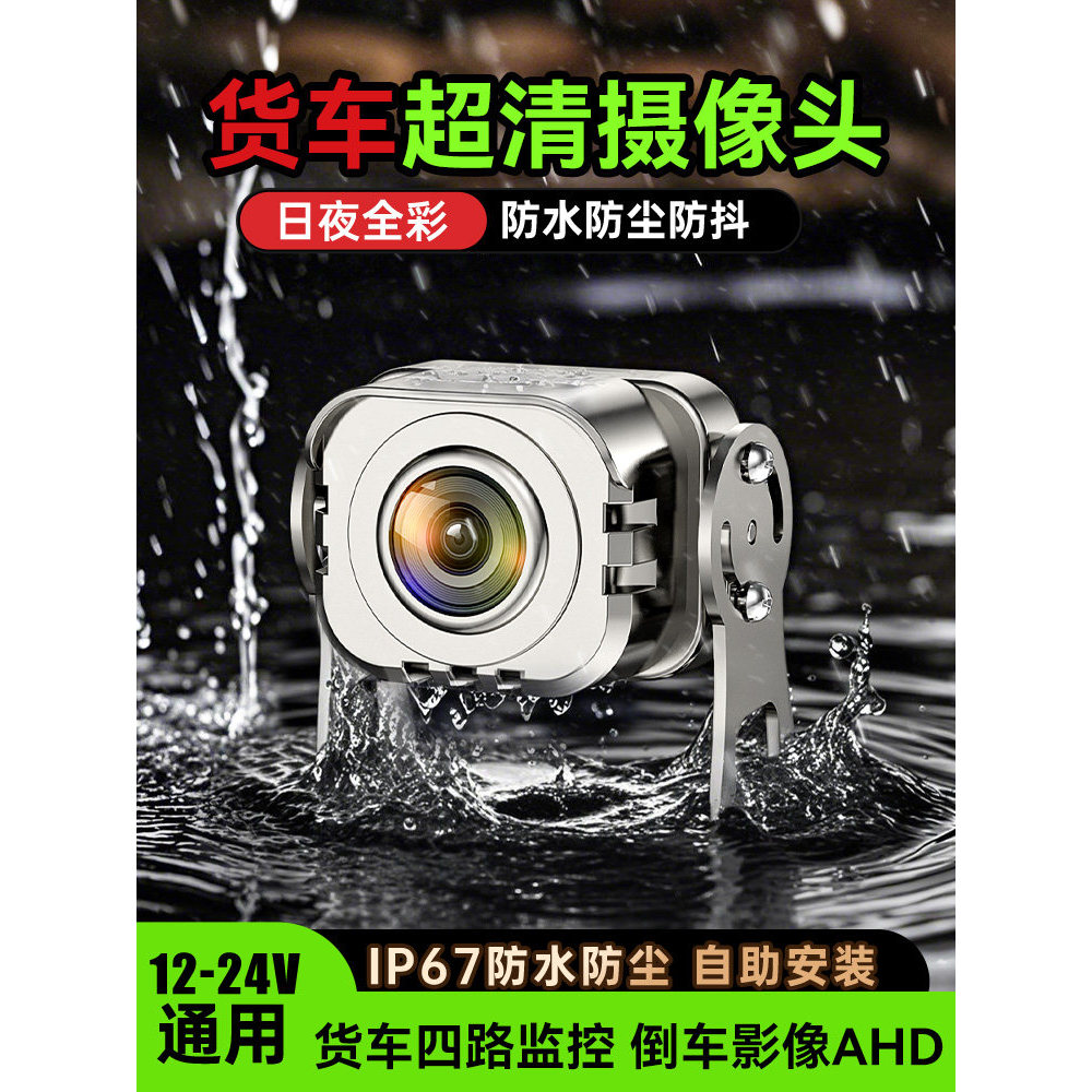 [สินค้า เทาห่าว] รถบรรทุกย้อนกลับวิดีโอเครื่องบันทึกการตรวจสอบสี่ช่อง 12โวลต์24โวลต์ การ์ดเก็บเกี่ยว