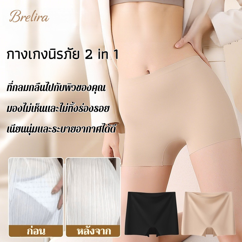 『Brelira』ไร้ตะเข็บ มองไม่เห็น กันโป๊ กางเกงเซฟตี้ ผ้าไหมน้ำแข็ง ระบายอากาศ นางสาว กางเกงขาสั้น ผ้าฝ้ายต้านเชื้อแบคทีเรีย 10A ชุดชั้นใน