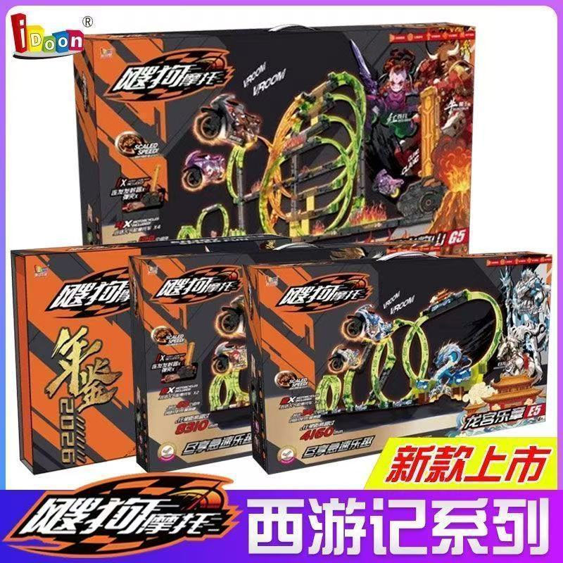 Love Dynamic Dog Motorcycle Set Track Nezha Son Goku Boy Dragon Palace Inertial Movement Assembly To