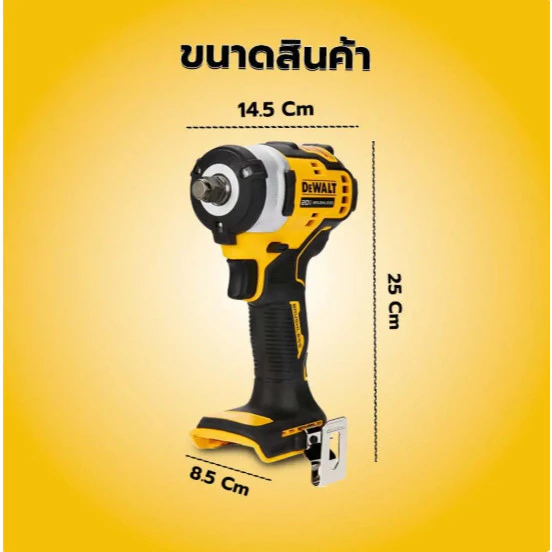 บล็อกกระแทกไร้สาย DEWALT DCF911N-B1 20V Max 338Nm เฉพาะตัวเครื่อง