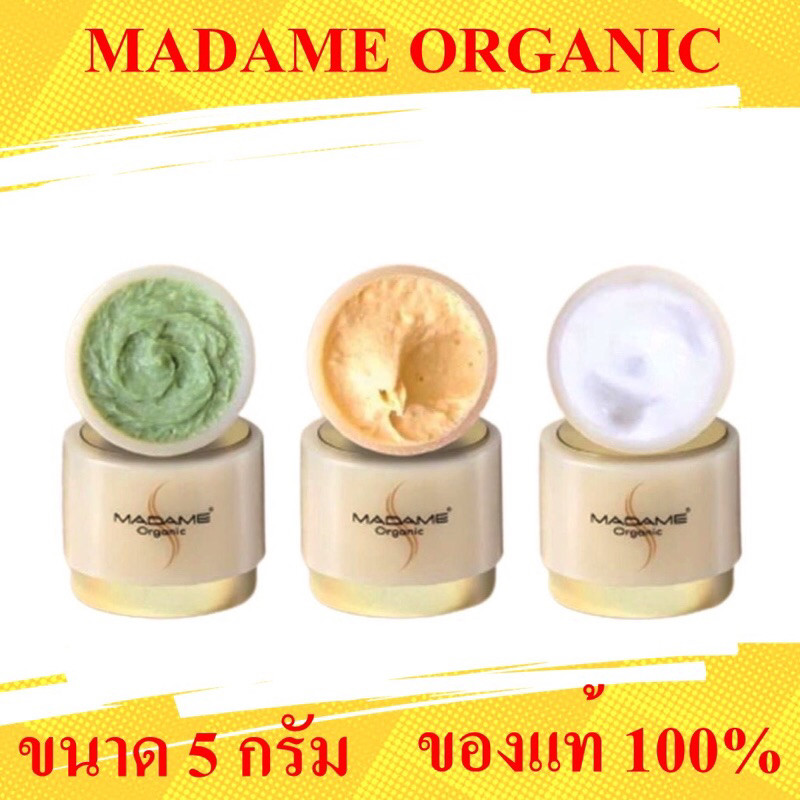 Madame Organic ครีมมาดามออแกนิค มาดามออร์แกนิค ขนาด 5 g./ของแท้