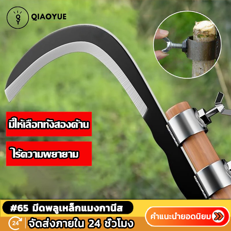 🥇ของแท้ 100%👍เหล็กแมงกานีสสูงเคียว เหล็กแมงกานีสดับ แข็งแรงและทนทาน มีดหมากพลู ใบมีดหมากพลู การเก็บหมากพลู