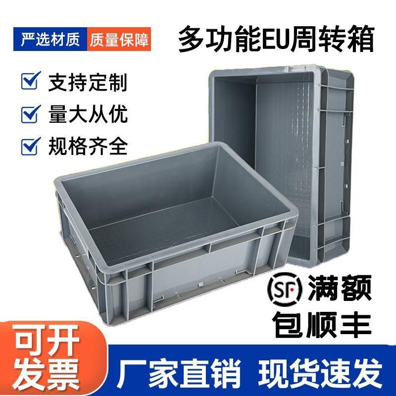 EU กล่องโลจิสติกส์ Turnover กล่องหนาตกปลาพลาสติก Turnover ตะกร้าจัดเก็บกล่องเครื่องมือถังน้ํา Turnov