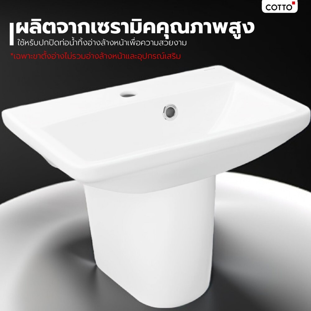 COTTO ขาตั้ง เซิร์ฟ S แบบแขวน C4243 สีขาว ยืนหนึ่งในไทย