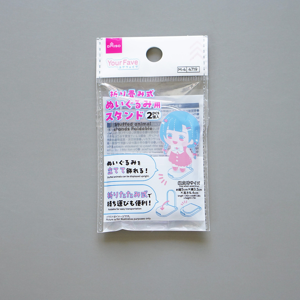 [พร้อมส่งในไทย] YourFave Doll Stands Foldable ขาตั้งตุ๊กตาแบบพับได้ ของแท้ 100% จากญี่ปุ่น