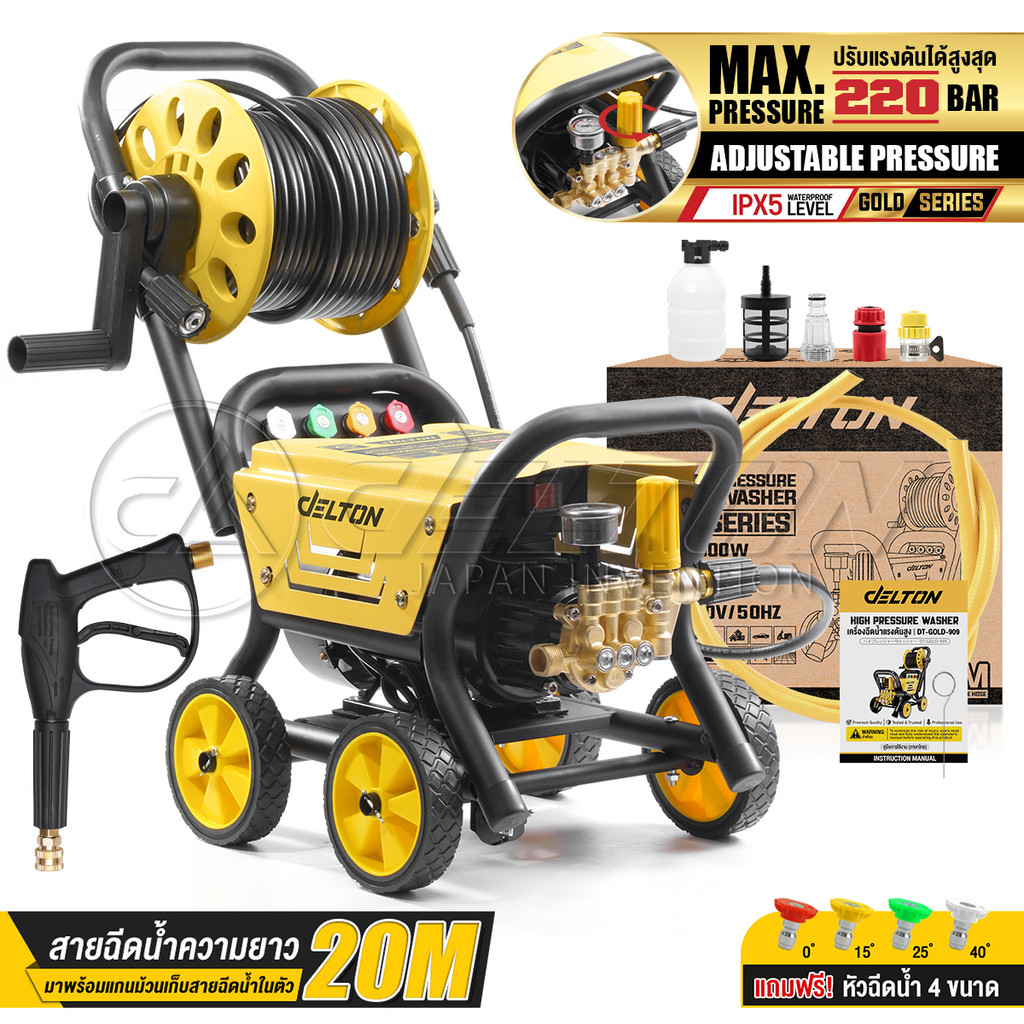 DELTON เครื่องฉีดน้ำแรงดันสูง ล้อเลื่อน Gold Series 220 บาร์ 3,000 วัตต์ รุ่น DT-GOLD-909 PRO สายฉีดน้ำยาวพิเศษ 20 เมตร