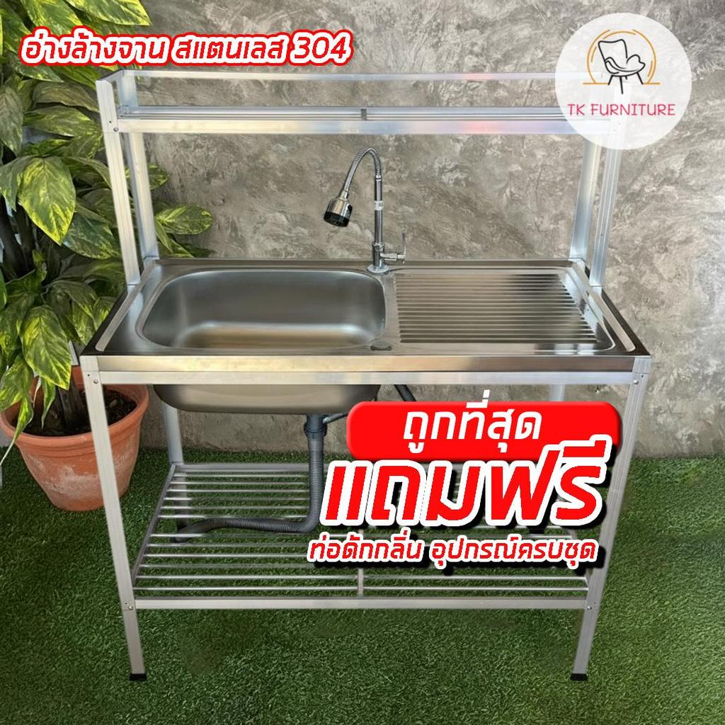 NTP อ่างล้างสแตนเลส 304 หน้ากว้าง 1 เมตร หลุมลึก 19 cm รุ่น 2ชั้น มีพักจานบน ชุดสะดือใหญ่