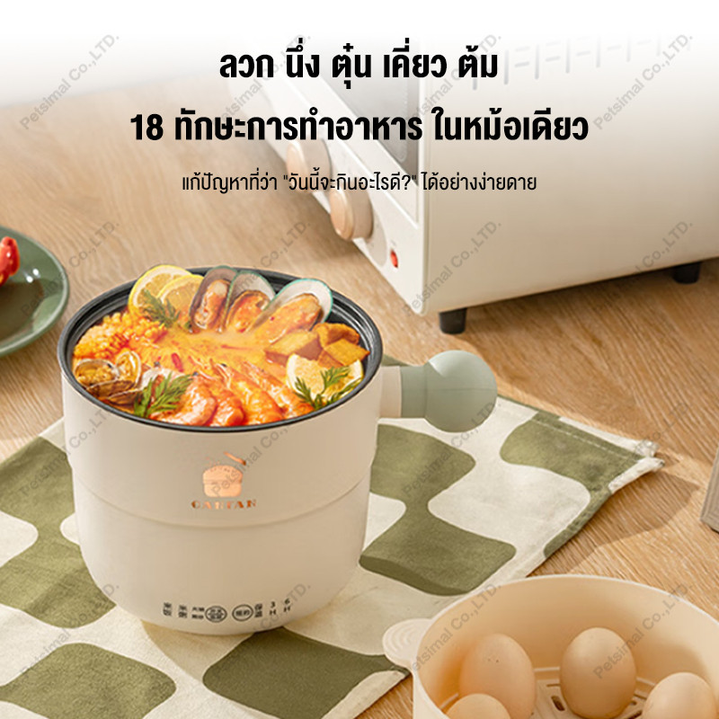 หม้อไฟฟ้าขนาดพกพา หม้อไฟฟ้า 1.8 ลิตร รองรับการทำอาหารหลายรูปแบบ ในเครื่องเดียว พร้อมใช้งาน ทำอาหารไม่ติดไม่ไหม้ - รูปที่ 4