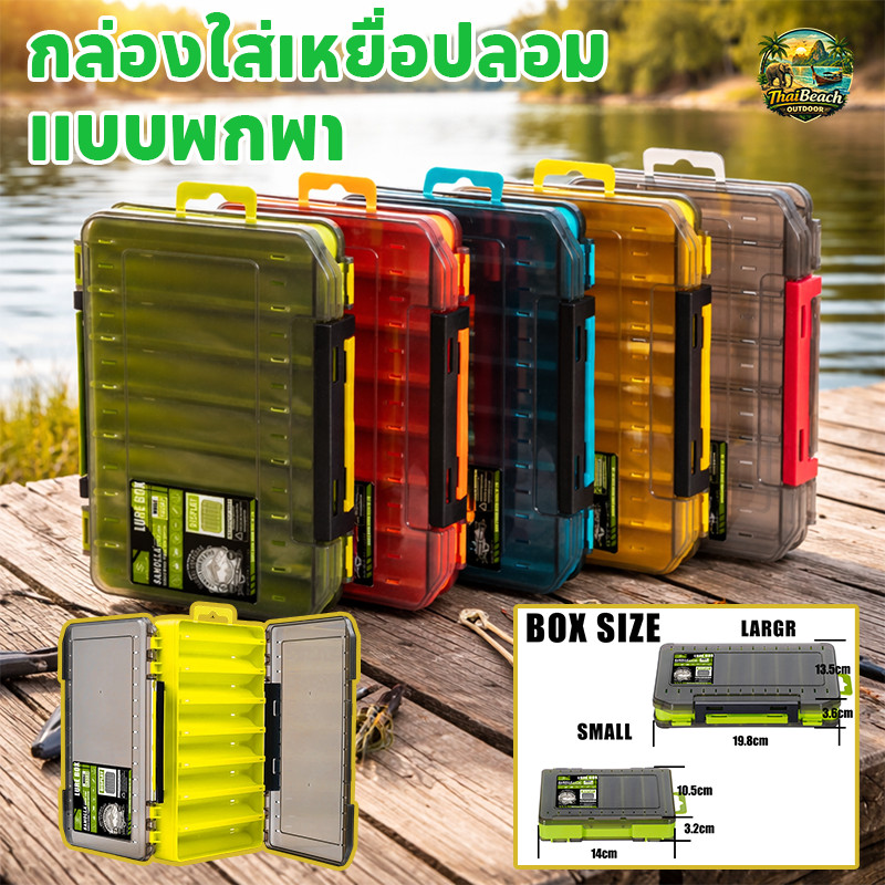 แบบพกพา กล่องใส่เหยื่อปลอม อุปกรณ์ตกปลาออแกไนเซอร์ 2ชั้น อุปกรณ์เสริมสำหรับตกปลา อเนกประสงค์