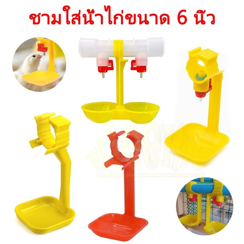 นิปเปิ้ลอัตโนมัติไก่ นิปเปิ้ลอัตโนมัติที่ให้น้ำอัตโนมัติสำหรับสัตว์ปีก  นิปเปิ้ลให้น้ำนกกระทา ใช้สำหรับท่อน้ำ 6หุน